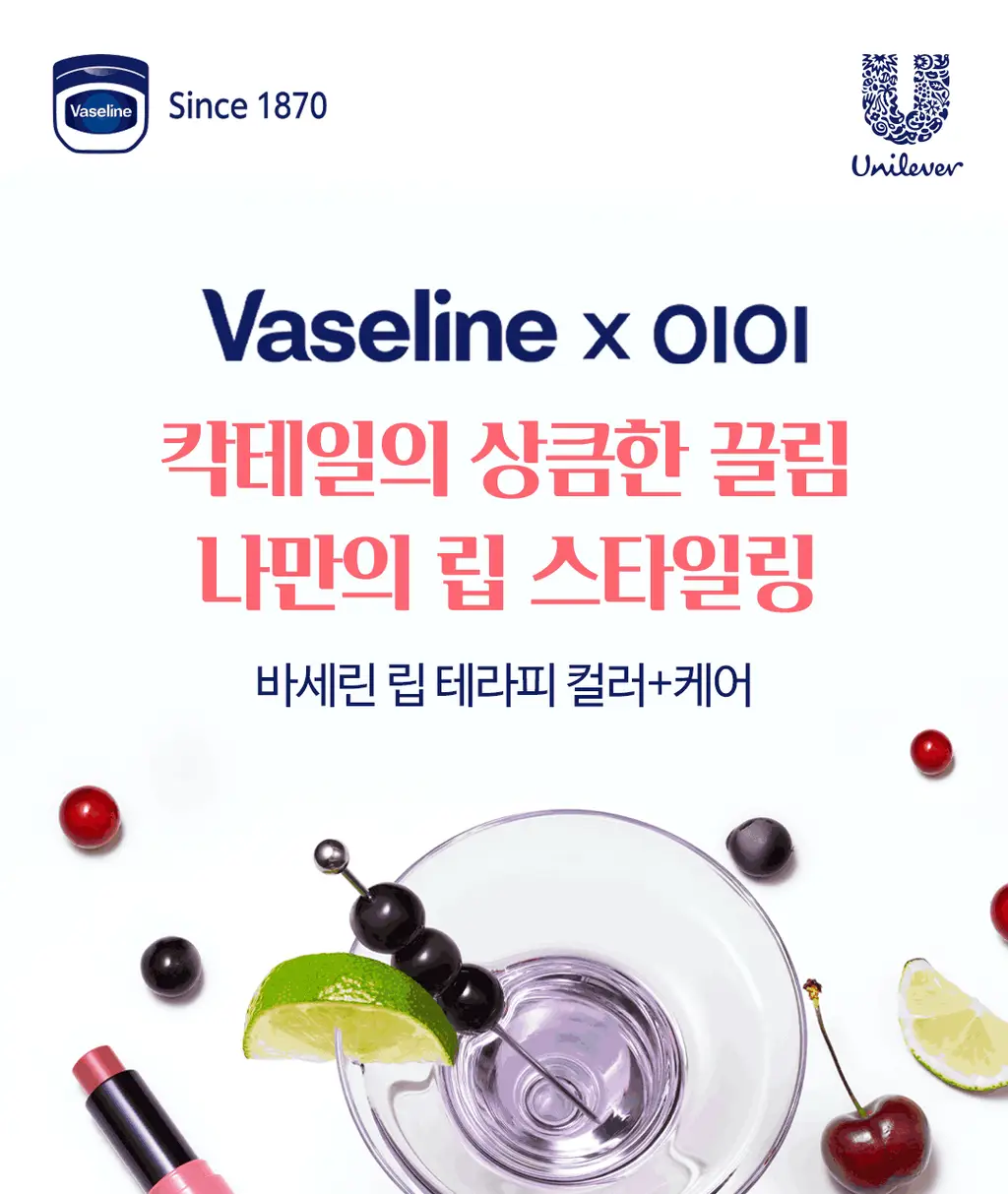 [OIOI 콜라보] 바세린 오리지널 립 테라피 컬러 + 케어 립밤 4.2g 8종 상세페이지 3